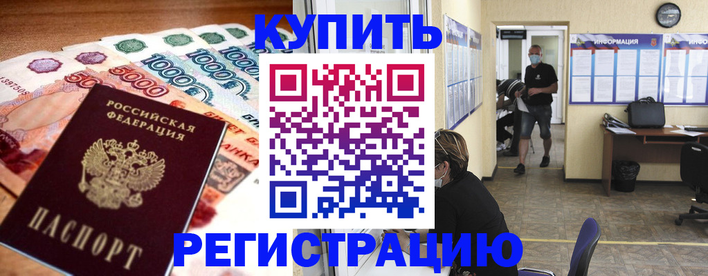 временная регистрация собственник в Люберцах